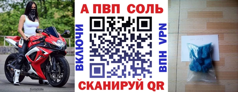 Купить закладки  Железногорск-Илимский  A-PVP Соль 