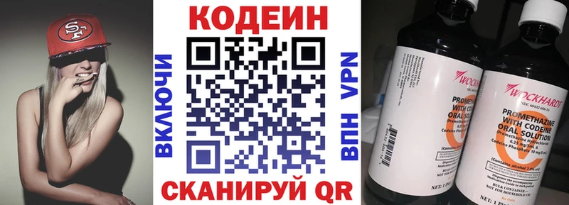 Codein напиток Lean (лин)  Купить  Железногорск-Илимский 