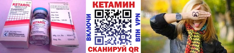 Купить где  Железногорск-Илимский  Кетамин VHQ 