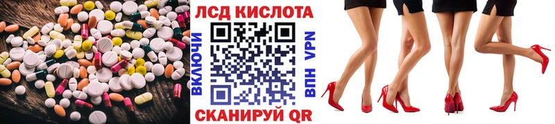 ЛСД экстази кислота  Купить закладки  Железногорск-Илимский 