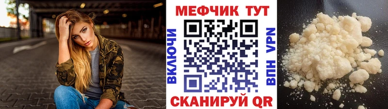 Меф VHQ  Купить где  Железногорск-Илимский 